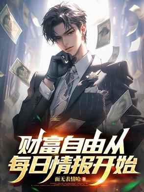 每日情报:开局捡漏10套拆迁房