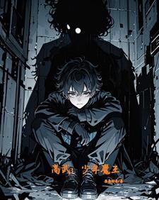 高武:没有感情,精神突破限制器